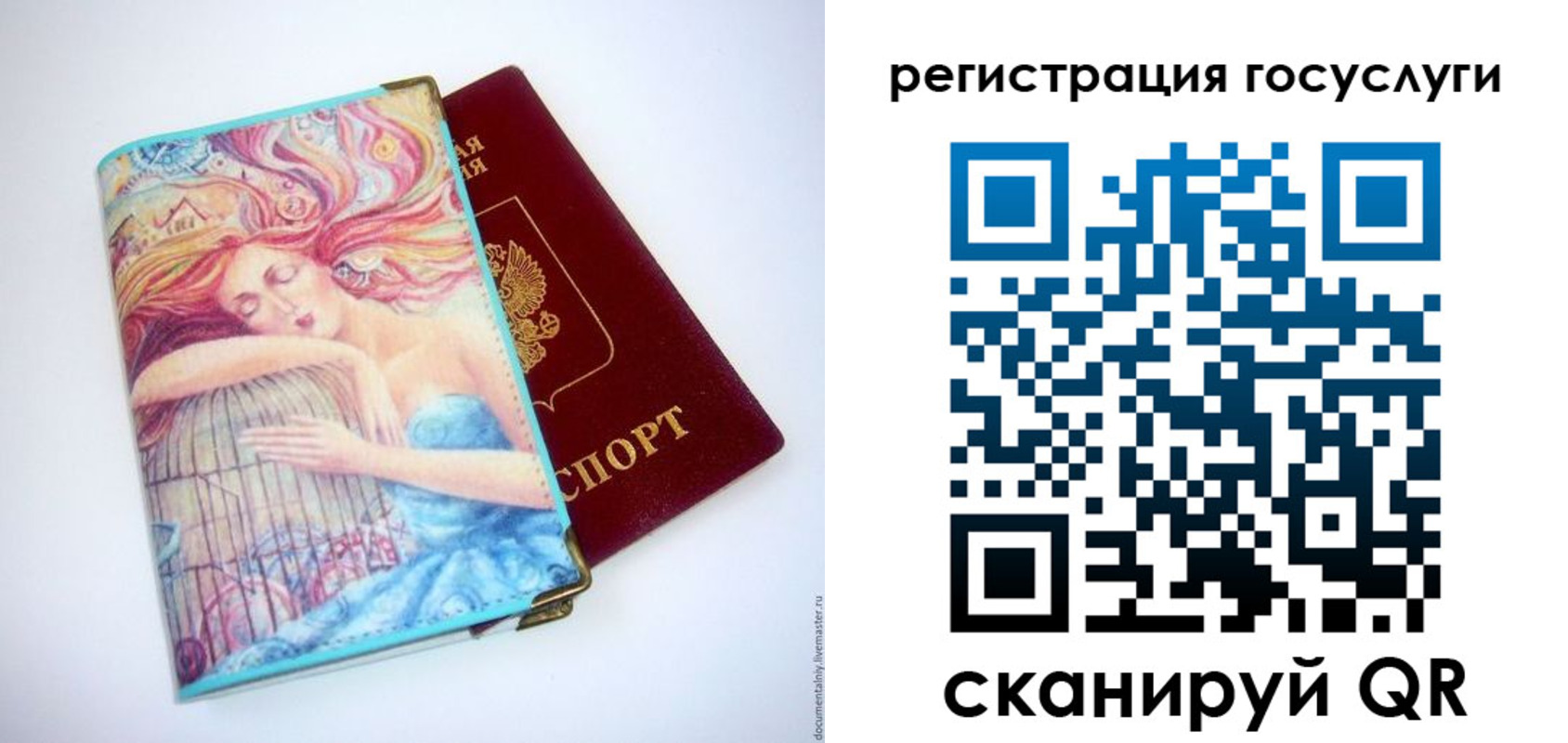 временная регистрация собственник в Горняке